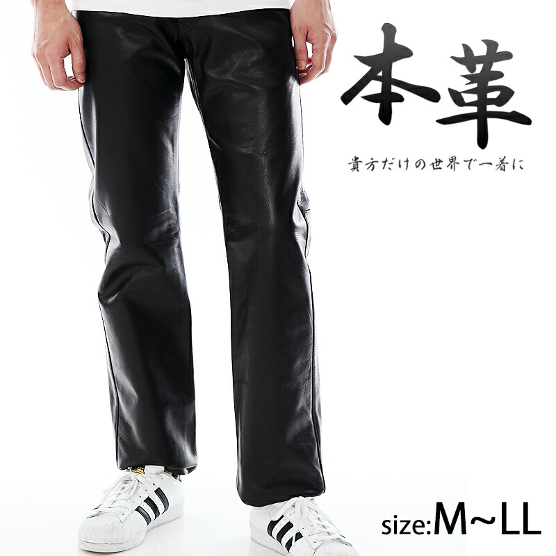 楽天市場】レザーパンツ メンズ 本革 牛革 ジーパンタイプ革パンツ M/L