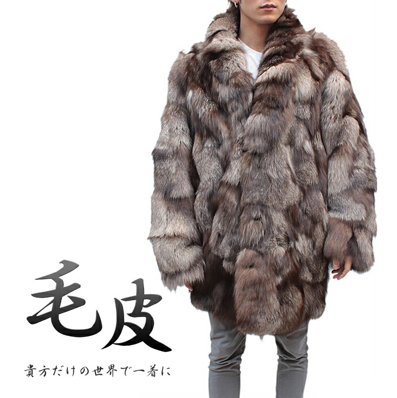 楽天市場】毛皮コート メンズ ファーコート ハーフコート シルバー