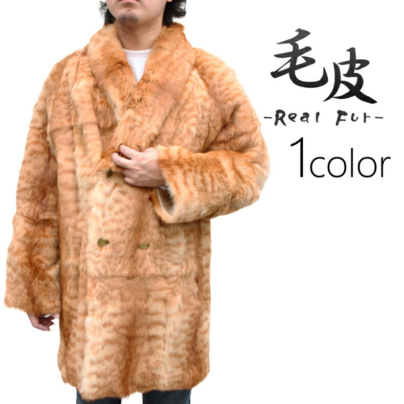 楽天市場】90cm丈 毛皮コート メンズ キャット ダブルボタン ファー