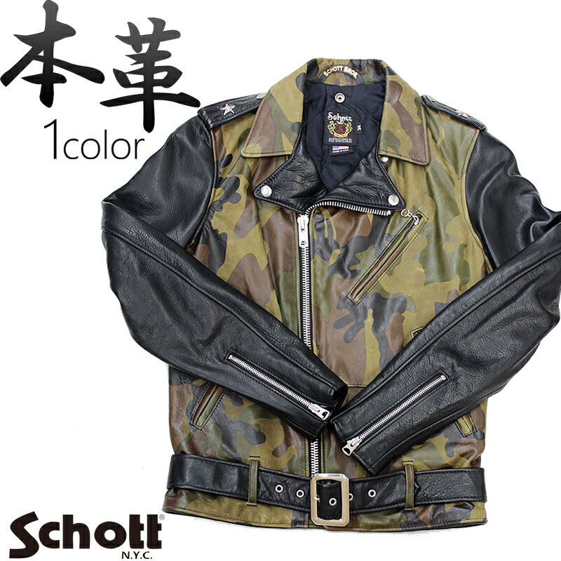 Schott レザージャケット 裏地　迷彩柄 Schott N.Y.C（ショット） SCHOTT 革ジャン ライダースジャケット 迷彩