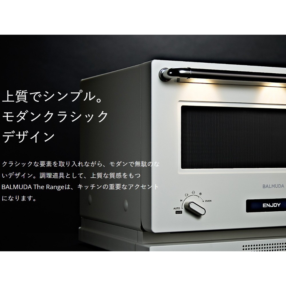 楽天市場】オーブンレンジ 電子レンジ K09A BALMUDA The Range