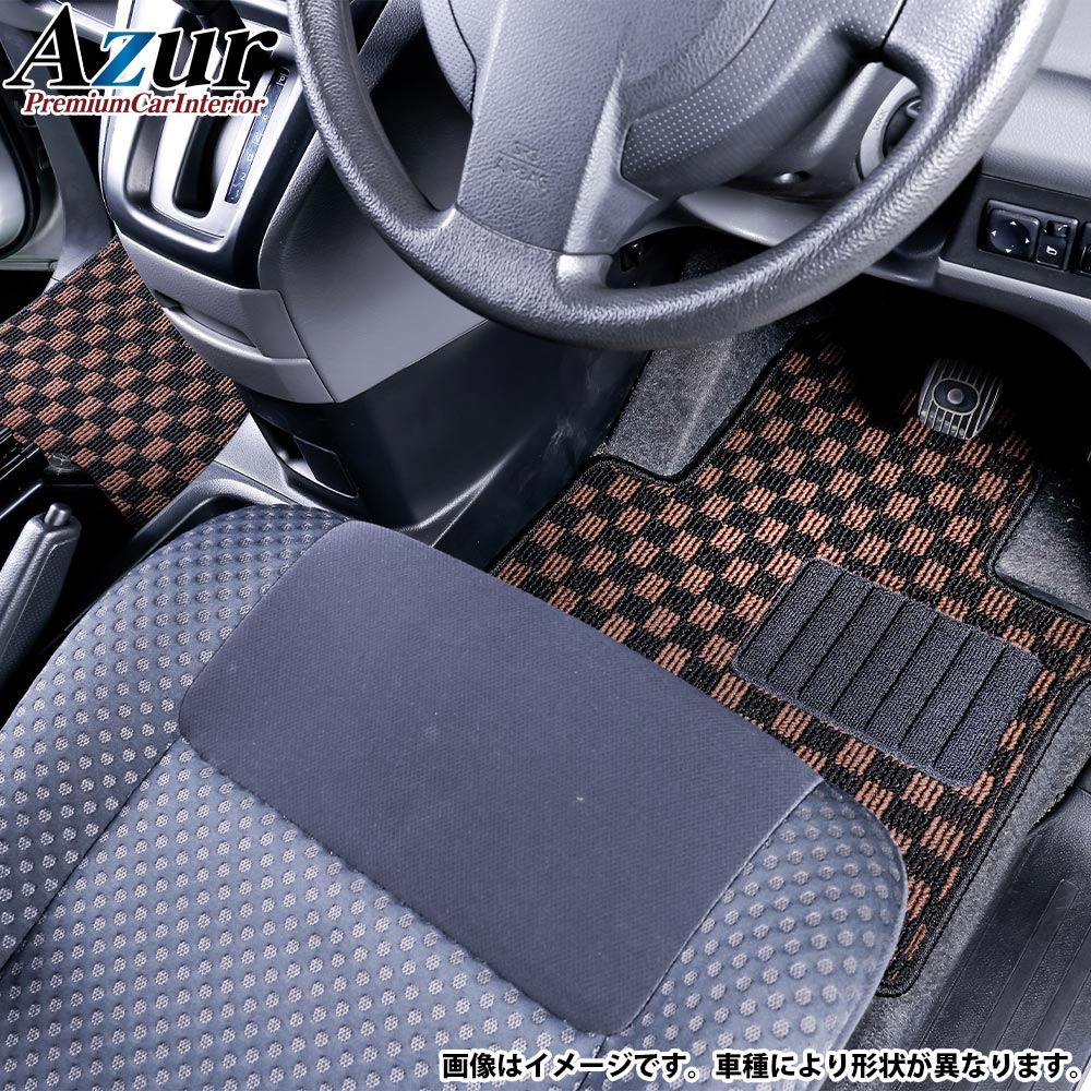 楽天市場】Azur フロアマット チェック柄 ブラウン エブリイワゴン