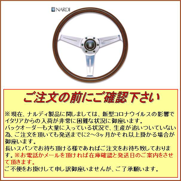 楽天市場】NARDI ナルディ N200 Kallista カリスタ ステアリング 径