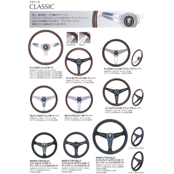 楽天市場】NARDI ナルディ N111 ブラックレザー&シルバースポーク