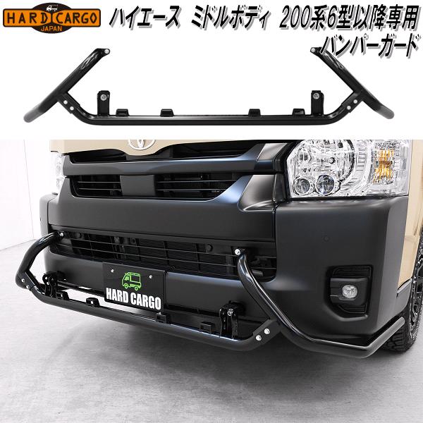 楽天市場】HARD CARGO ハードカーゴ トヨタ ハイエース ミドルボディ