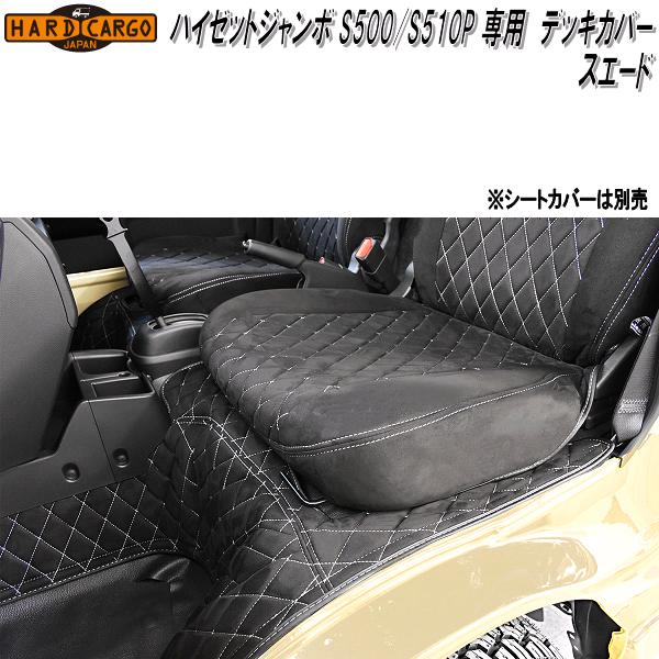 楽天市場】HARD CARGO ハードカーゴ ハイゼットジャンボ S500P/S510P