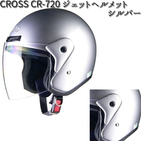楽天市場】LEAD CROSS CR-720 ジェットヘルメット シルバー