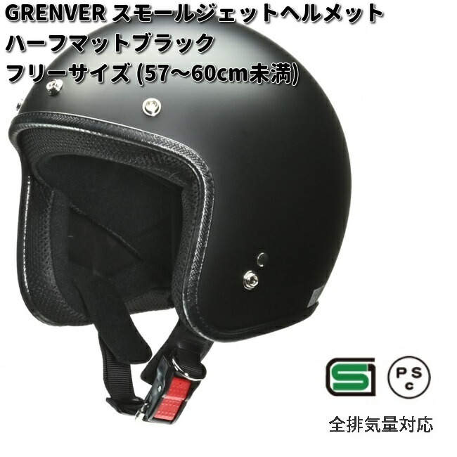 楽天市場】LEAD GRENVER スモールジェットヘルメット アイボリーx