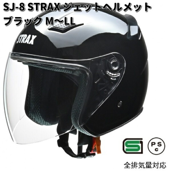 楽天市場】LEAD STRAX SJ-8 ジェットヘルメット ブラック LL 61〜62cm