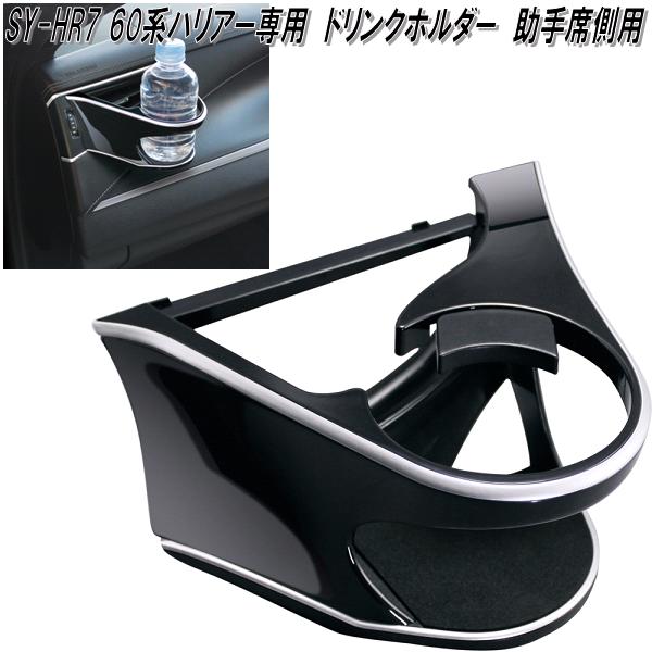 楽天市場】槌屋ヤック SY-HR7 60系 トヨタ ハリアー専用 エアコン