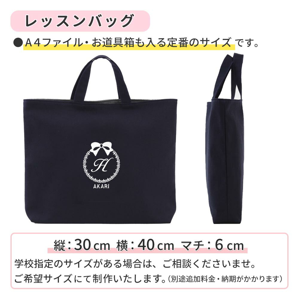 楽天市場】入園入学 2点セット レッスンバッグ シューズケース 男の子