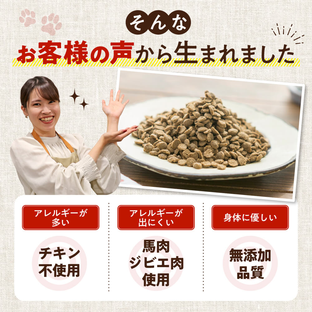 楽天市場】【3/11(1:59) 〆 20％OFF】ドッグフード 馬肉 国産 無添加