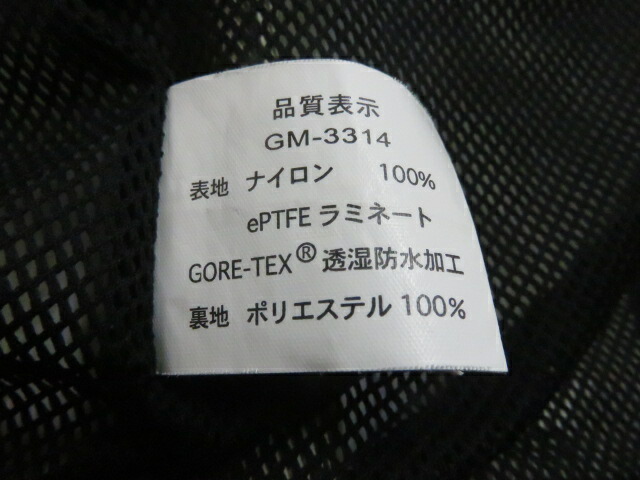 楽天市場】【中古品】がまかつ がま磯 ゴアテックス レインスーツ GM