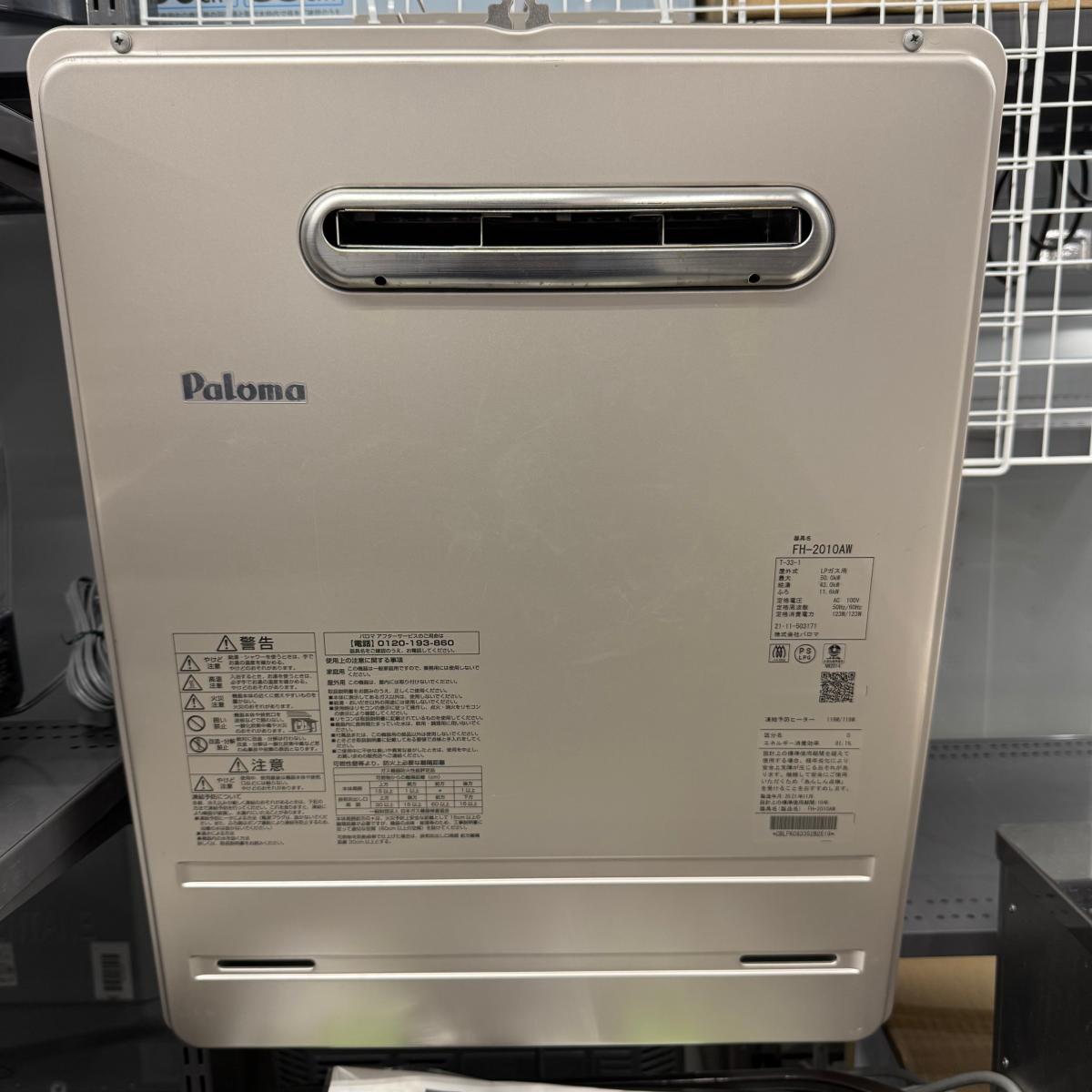 楽天市場】【中古品】パロマ ガス給湯器 FH-2010AW LPガス用 21年製 〇