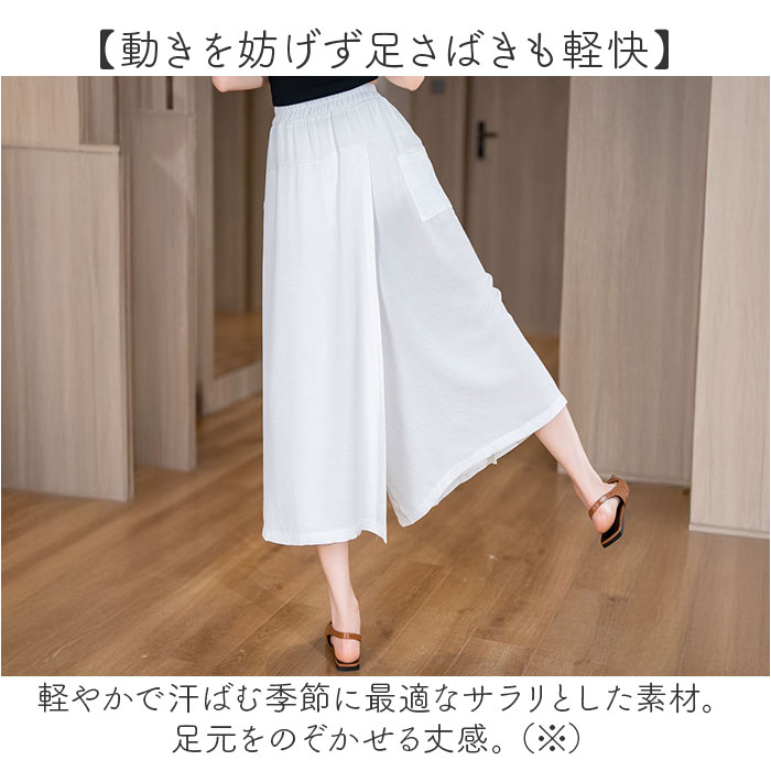 楽天市場】ガウチョパンツ ワイドパンツ レディース 定番 スカンツ