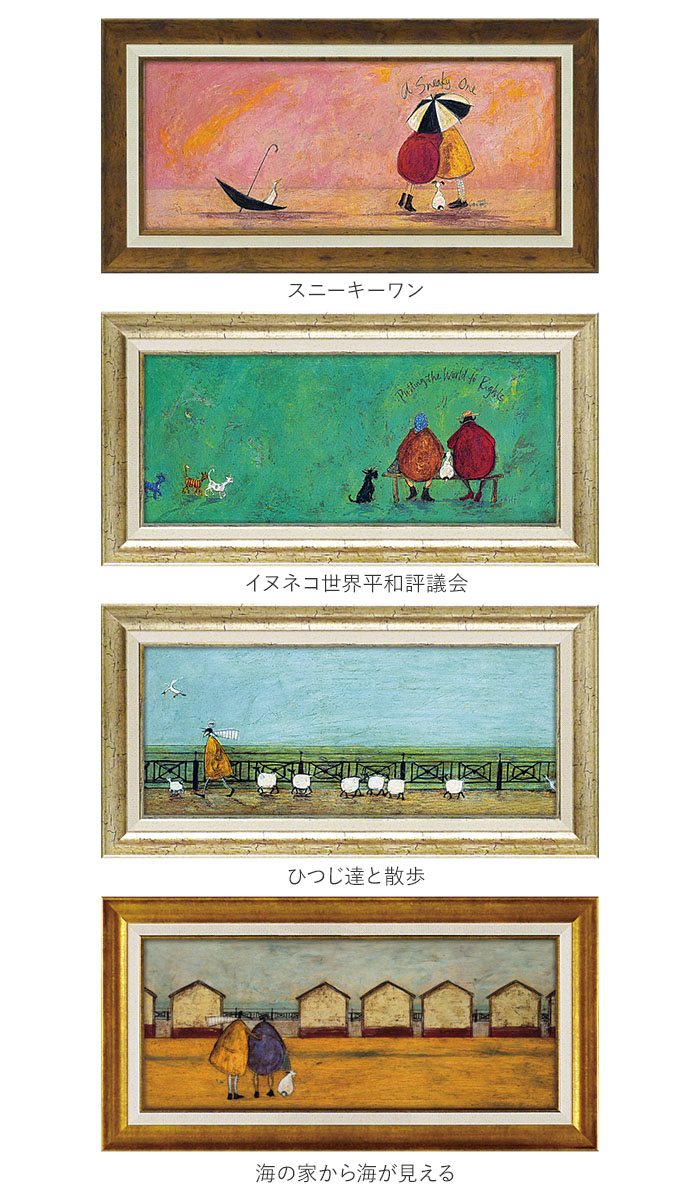 楽天市場】サムトフト 絵画 定番 アートフレーム Sam toft 約 32cm