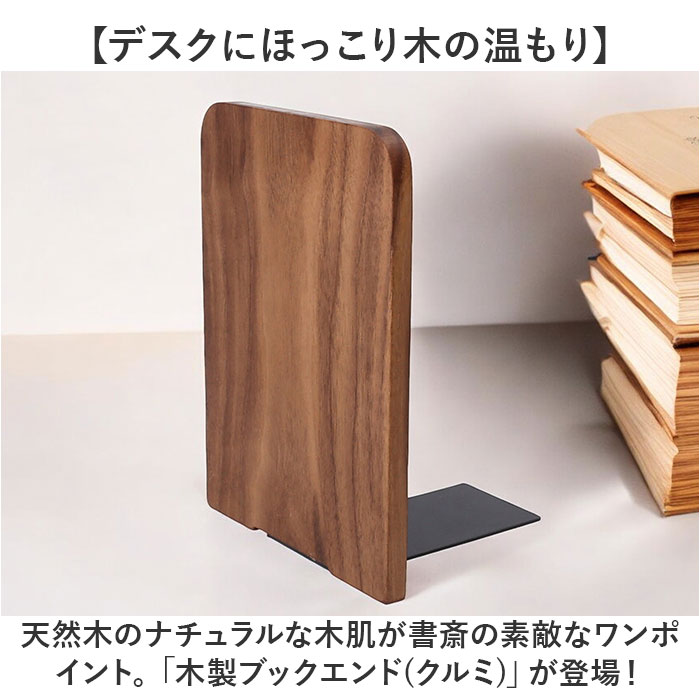 楽天市場】本立て ブックスタンド 定番 本立て木製 Lサイズ ブック