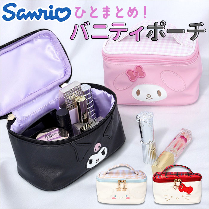 楽天市場】サンリオ バニティポーチ 定番 メイクポーチ バニティ