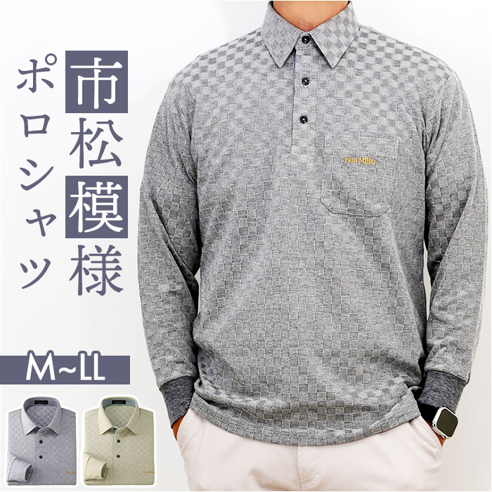 楽天市場】ポールミラー ポロシャツ 長袖 メンズ 定番 トップス メンズ