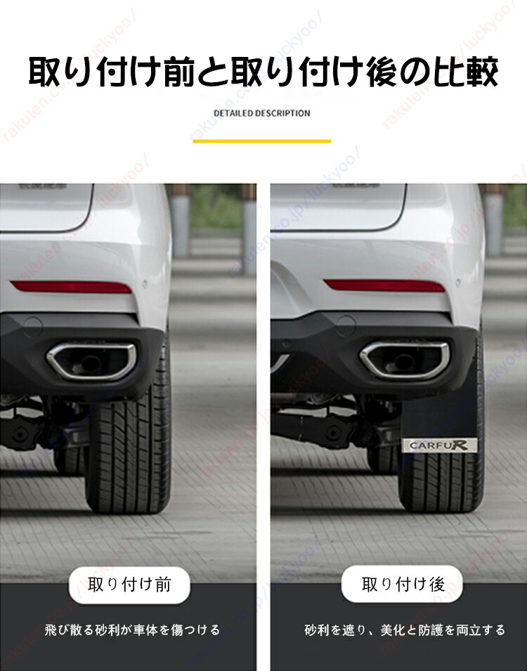 楽天市場】スカイライン 13代目 V37/RV37型/汎用 マッドガード 泥除け