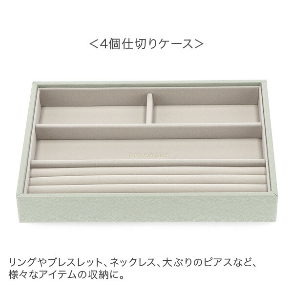 楽天市場】[全品送料無料] スタッカーズ STACKERS ジュエリーボックス