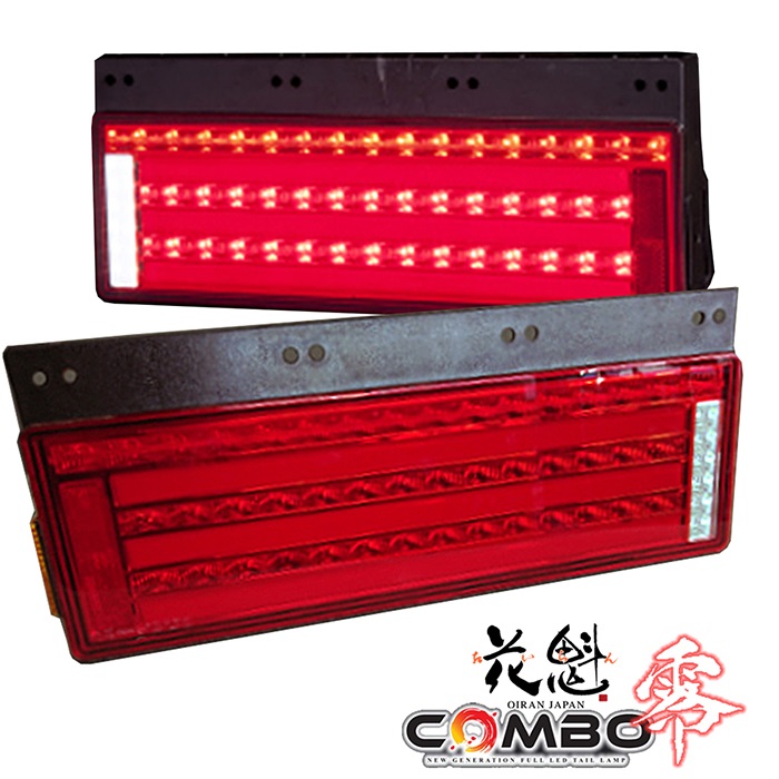 花魁 COMBO 零 ZERO 純正3連サイズ トラック用テールランプ 元箱付き