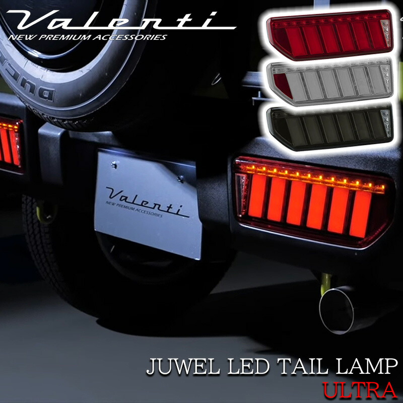 楽天市場】【楽天スーパーSALE P10倍】 VALENTI ヴァレンティ JB64