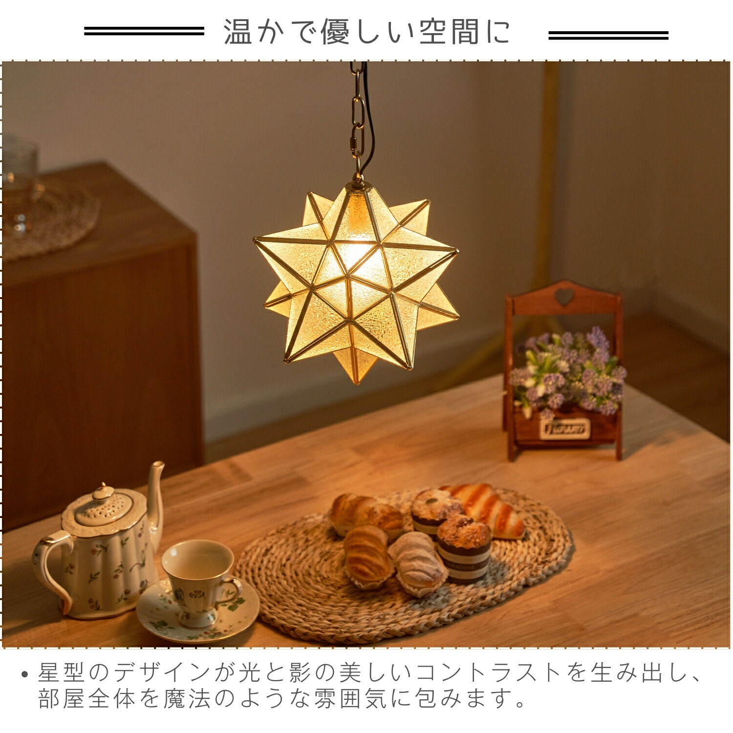 楽天市場】ペンダントライト 1灯 おしゃれ 星形 ガラス シェード