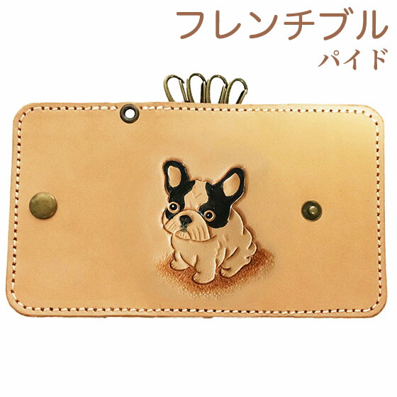 楽天市場】フレンチブルドック パイド 雑貨 グッズ キーケース 革