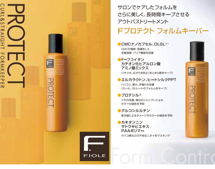 楽天市場】フィヨーレ Fプロテクト フォルムキーパー 500ml レフィル