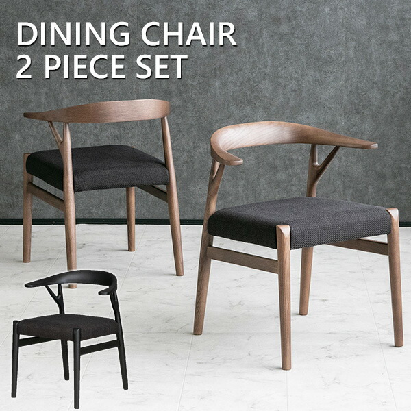 かなでもの ダイニングチェア アッシュ ブラック kanademono