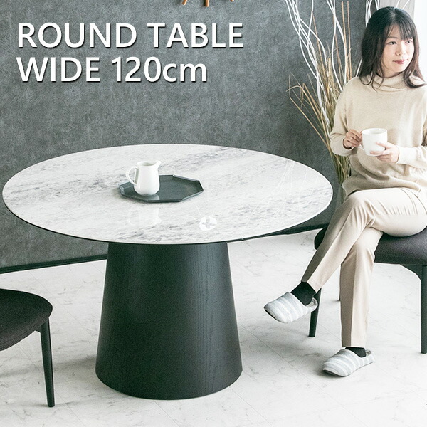 楽天市場】【送料無料】 ダイニングテーブル セラミック オーク 丸型