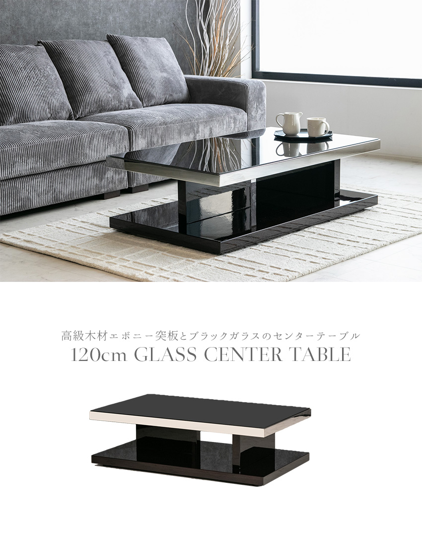 楽天市場】【送料無料】 センターテーブル 高級感 長方形 モダン