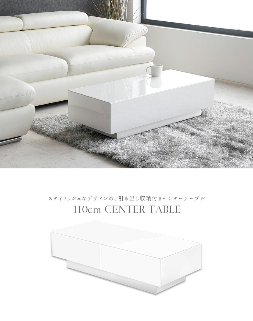 楽天市場】【送料無料】 センターテーブル 引き出し 収納付き 高級感
