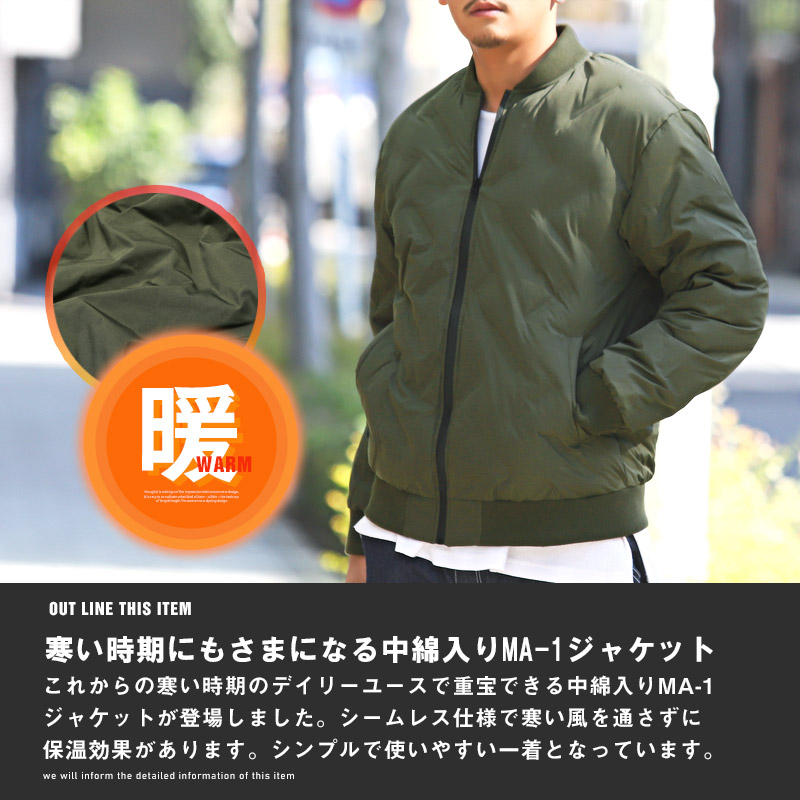 楽天市場】△送料無料△ MA-1ジャケット メンズ 中綿ジャケット