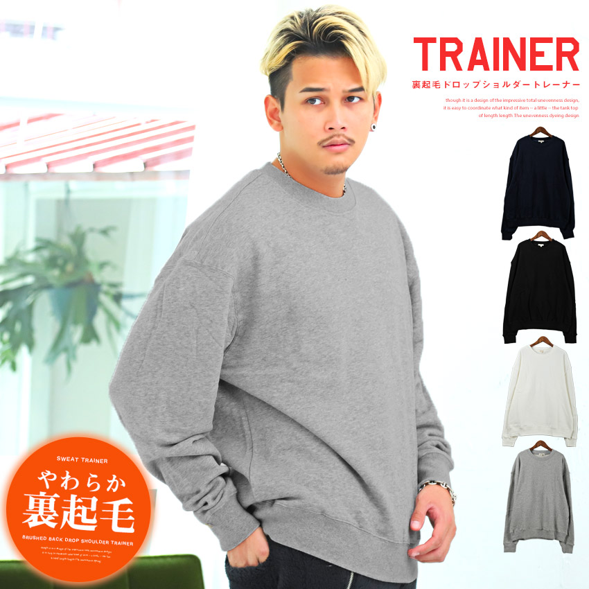 楽天市場】トレーナー メンズ 裏起毛 ビッグシルエット スウェット