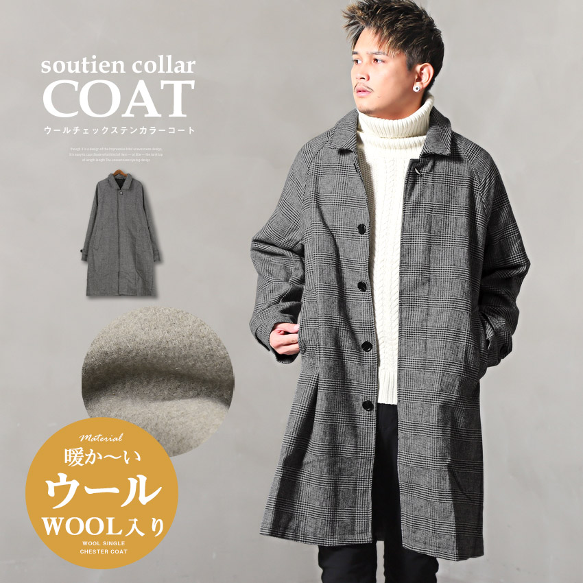 楽天市場】△送料無料△ ステンカラーコート メンズ ウール混 チェック