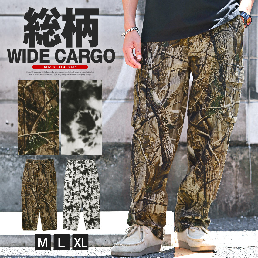 楽天市場】【送料無料】カーゴパンツ メンズ ワイドパンツ 総柄 迷彩