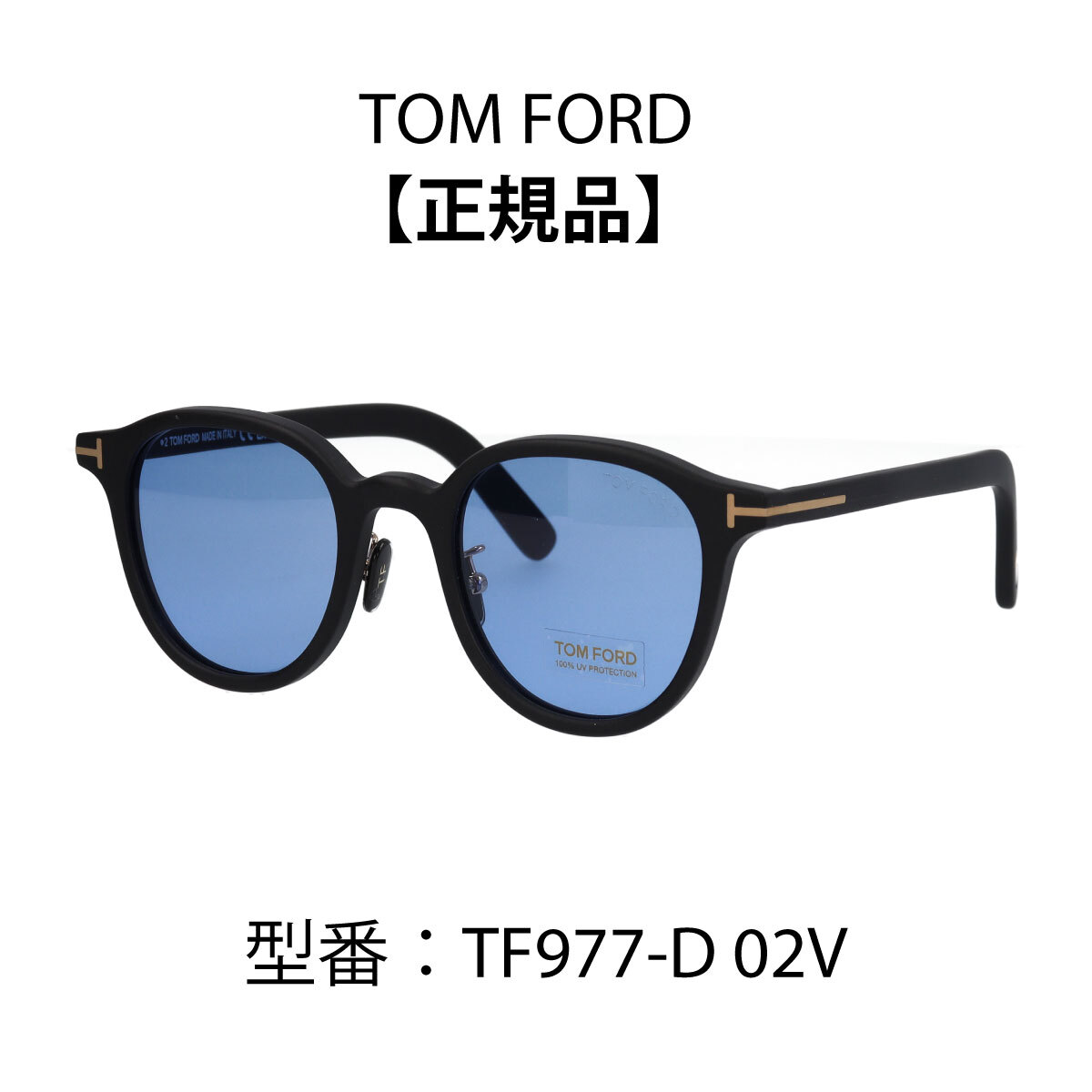 楽天市場】TOM FORD トムフォード FT0977-D/S TF977-D サングラス