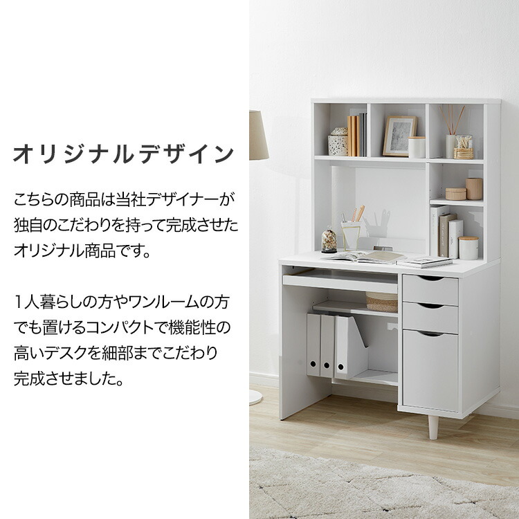 楽天市場】デスク パソコンデスク 省スペース 90cm幅 収納 PCデスク