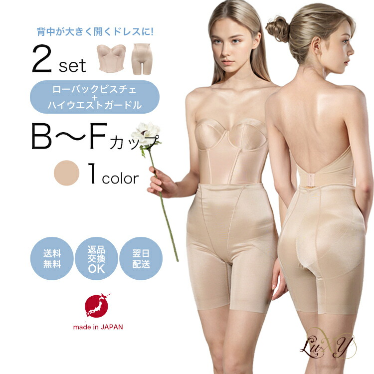 楽天市場】ブライダルインナー a65の通販