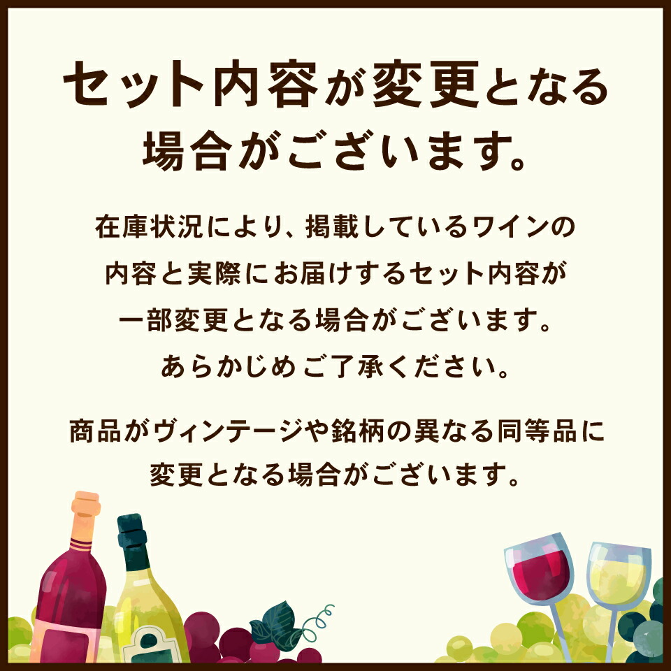 楽天市場】全て金賞受賞 赤白ワイン 12本セット 飲み比べ 詰め合わせ