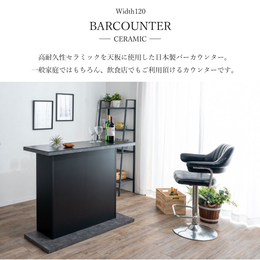 楽天市場】先着で8%offクーポン バーカウンター カウンターテーブル
