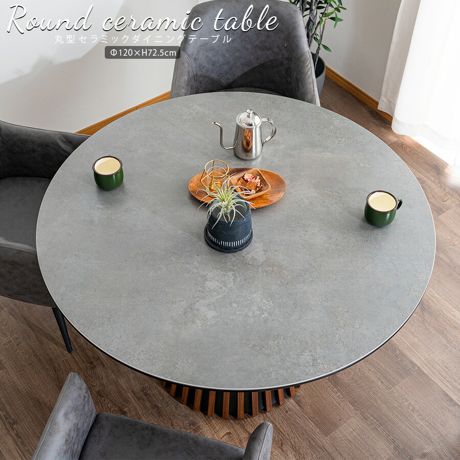 楽天市場】先着で10%offクーポン 幅120 ダイニングテーブル 4人掛け