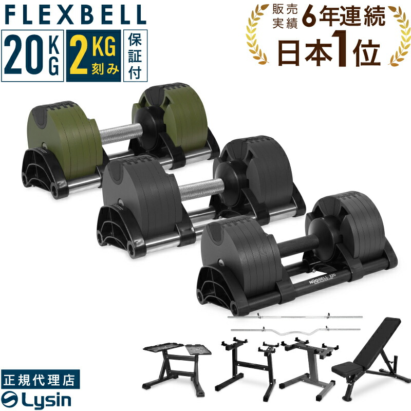 楽天市場】フレックスベル 20kg 2個の通販