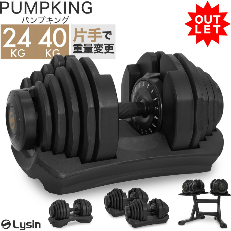 lysin ダンベル」の人気商品一覧 | 安い商品を通販サイトから探す