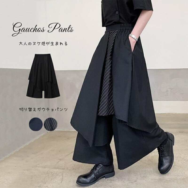 楽天市場】ガウチョパンツ ワイドパンツ キュロット パンツ レディース