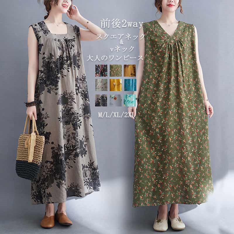 楽天市場】ロングワンピース ノースリーブ 花柄 ワンピース レディース