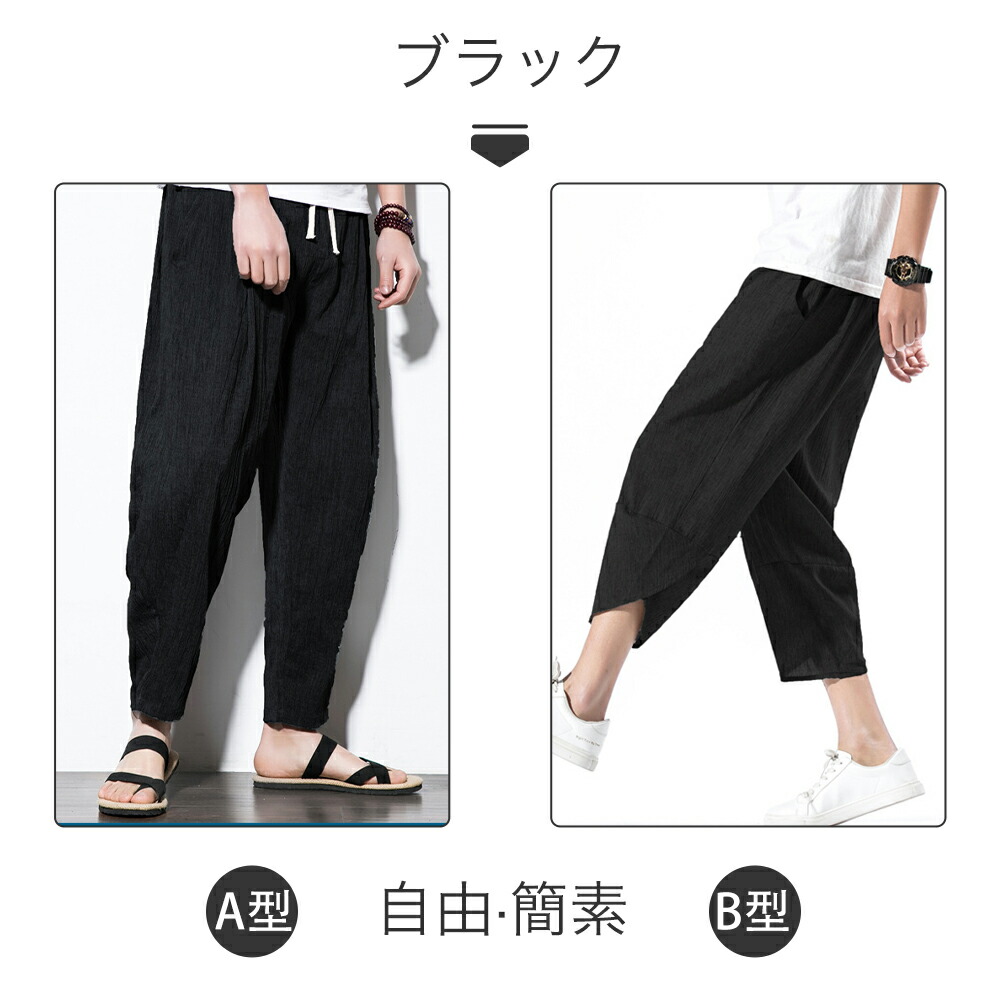 楽天市場】ポイント10倍！】麻 パンツ メンズ サルエルパンツ リネン