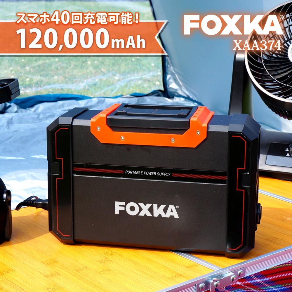 楽天市場】FOXKA ポータブル電源 450W 120000mAh 大容量 444wh 家庭用